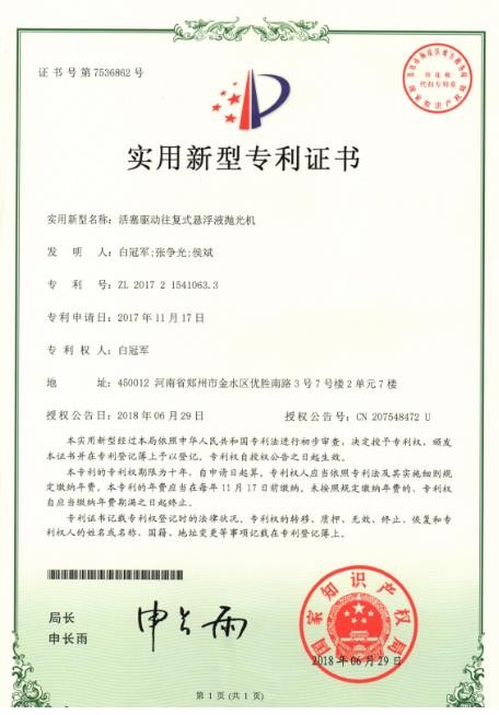 磨粒流內孔去毛刺，交叉孔去毛刺設備